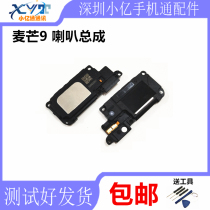 Huawei Maimang 9 original speaker assembly Speaker assembly TNN-AN00 mobile phone speaker ring external earpiece