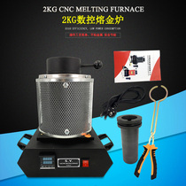 Furnace metal small gold silver copper melting furnace refining aluminum household casting furnace high temperature melting experimental tool