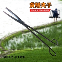 Finless eel clips Anti-slip anti-clamping mud loach anti-slip lengthened pliers catch-up pliers sea tools hand forged and thickened