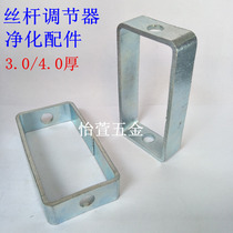 Screw square regulator Square hanging frame clean room pendant connection horizontal c-shaped steel purification accessories 4 regulator