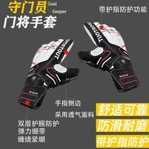 Football goalkeeper gloves goalkeeper adult childrens scarf hat sub football team shoe accessories are available