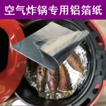 Tin paper thickened high temperature resistant air fryer household special food grade oil absorbing paper aluminum foil paper foil foil paper pad double-sided
