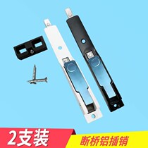 Plastic steel door bolt broken bridge aluminum door and window bolt heaven and earth bolt aluminum alloy plastic steel door and window bolt dark bolt up and down