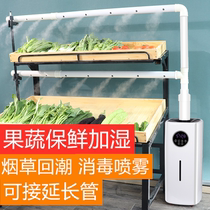 Upper Water Industrial Humidifier Large Capacity Large Fog Volume Humidified Machine Fruit And Vegetable Supermarket Factory Office Disinfection Atomization
