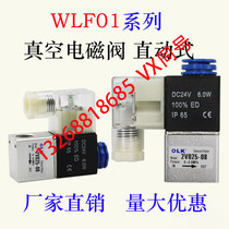 WLF01-2V025-06 08-A B-I vacuum solenoid valve in direct action