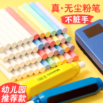 Dust-free chalk children non-toxic and odorless color water-soluble chalk pen blackboard newspaper teacher special large size