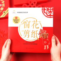 New Year Cut Paper Children Handmade Diy Window Flower Paper China Folk Customs Red Origami Paper Production Engraving Fun Paper Cutting Book