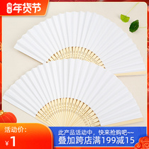 Blank folding fan diy fan childrens handmade paper fan Chinese style painting material graffiti painting folding bamboo fan