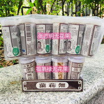 12 bottles of Malaysian Zhang Zhiming Fudilu figs 10g original sweet and sour delicious 1 dozen 12