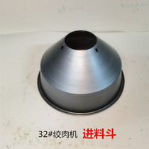 32 type meat grinder enema machine stainless steel rice cake glutinous machine with large funnel feed inlet chili machine large hopper