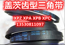 XPC2360 XPC2500 XPC2650 GATES GATES Tooth Belt Transmission Belt