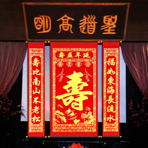 Suletto Shou couplets 1 6 m 2 m Birthday to the suede couplets Birthday Couplets of the Birthday Couplets of the Birthday Couplets of the Birthday Couplets