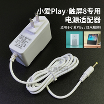 Little love play power adapter 12v1a charger Xiaomi touch screen 8 speaker dedicated original car data cable