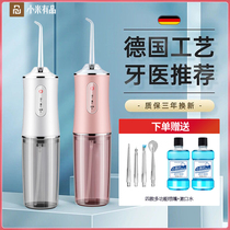 Xiaomi same electric tooth punch portable water floss household orthodontic special tooth cleaning artifact