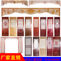Dongyang antique wood carving Solid wood flower grid Chinese antique doors and windows entrance partition sand painting screen background wall carving