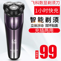  Feike razor FS372 electric razor USB razor Smart electric rechargeable mens full body washing