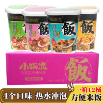 Small pot fan convenient quick food brewing sauce meat self-heating bibimbap instant rice multi-flavor boxed lazy food 144g