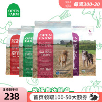 Open farm free ranch dog food YUMMY imported op salmon chicken beef into puppies universal food