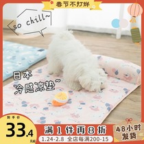 Pet Ice Mat Dog Cool Mat Summer Dog Cooling Artifact Cold Sleeping Mat Ice Silk Cool Mat Pet Supplies