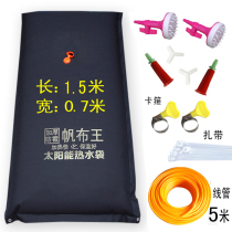 1 5 meters solar hot water bottle drying water bag thickened canvas bath bag drying water bag bathing bag Household shower bag