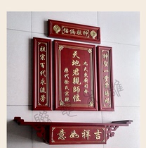 Tiandiguo pro-teacher solid wood carving Ancestral Hall home Shen Bang Zhongtang ancestor god plaque custom-made camphor solid wood