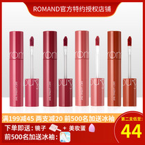 Korea Romand juice lip glaze 12 Mirror water light 06 Matte lipstick 18 Water film 07 Transparent lip gloss New 20