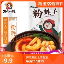 Net red powder mouse trembles fast hand with northeast aunt coarse potato flour rice noodle Malatang three packs 350 grams