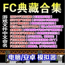 FC Simulator ROM Yellow Card Little Overlord Red and White Chinese Game Contra Tank Battle Super Mary