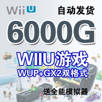 WIIU console game WIIU game collection Chinese game Chinese game WUP GX2 PC Chinese simulator