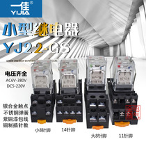 Yijia YJ2N-GS small intermediate electromagnetic relay HH52P HH54P HH62P AC220V DC24V