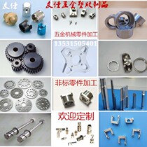 Non-standard single piece customized aluminum alloy stainless steel mechanical parts CNC lathe parts precision hardware parts machining