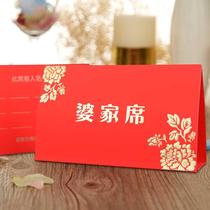Wedding seat card card sign-in stage wedding banquet arrangement table wedding table card blank sign-in card home seat