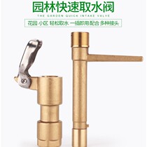 Garden quick water intake valve stem brass green water intake Rod water intake valve key sprinkler Bolt gardening supplies