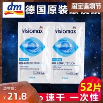 Germany imported dm visiomax disposable glasses cloth cleaning wipes glasses paper wipe lenses mobile phone screen