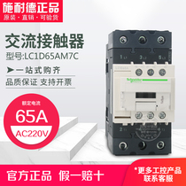 (100% original)Schneider Contactor-LC1D65AM7C LC1-D65AM7C AC220V
