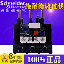 (100% original) Schneider thermal overload relay LRD3322C LR-D3322C 17-25A