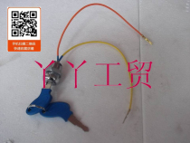 Electric scooter electric door lock Electric door key oil door lock