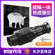 Langot Thermal Imaging A9 Hot Shot A7 Hot Searcher Search Dual-purpose Arui Thermal Imager Searcher