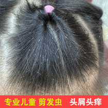 Childrens anti-dandruff and anti-itching girls special anti-curly hair insects in addition to eating hair insects in addition to mites Professional hair-cutting insect shampoo