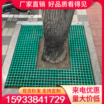 FRP grille tree grille tree pool cover tree pit grille Municipal greening tree hole fence net guard tree plate grid