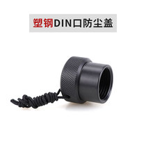 Meng Meng Da diving space diving breathing regulator first-level head DIN mouth dust cover plastic steel material