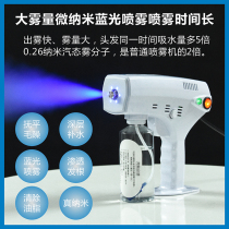 Hairdressing portable nano hydration sprayer Hair hot dyeing care microfogging machine spray gun nano hair care instrument