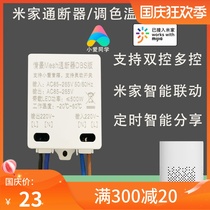 Xiaomi Xiaoai classmate voice control intelligent transformation WiFi lamp ceiling lamp Rice home switch module ZigBee