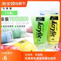 Matisse acrylic pigment DIY hand painted textile wall painting stone 24 color beginner set 75ML nail painting