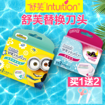 Intuition Ms. Shufu Hair Removal Knife Replacement Blade Comfortable Ehauler Female Shaver Replacement Head