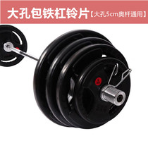 Pure Iron Clad Rubber Barbell Commercial Home Mens Fitness Macroporous Hand Grip barbell sheet Orpole Rod Bell Roll with negative repiece