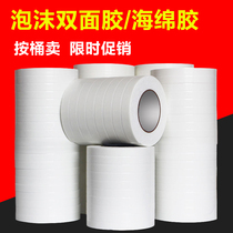 Foam double-sided adhesive Super-adhesive sponge thickened fitting fixed office supplies White advertising bubble waterproof and high viscosity