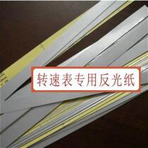 Special promotion Photoelectric laser tachometer reflective B sticker Speedometer Ranging V meter reflective paper reflective strip