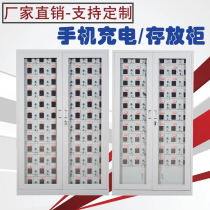 Mobile phone Deposit charging cabinet Thickening Forces Tubes box Signal shielded cabinet School Factory Intercom deposit cabinets