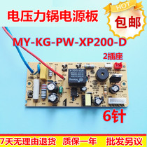Midea electric pressure cooker power board 6-pin motherboard MY-12LS505A 12PCS502A1 MY-12CS503A